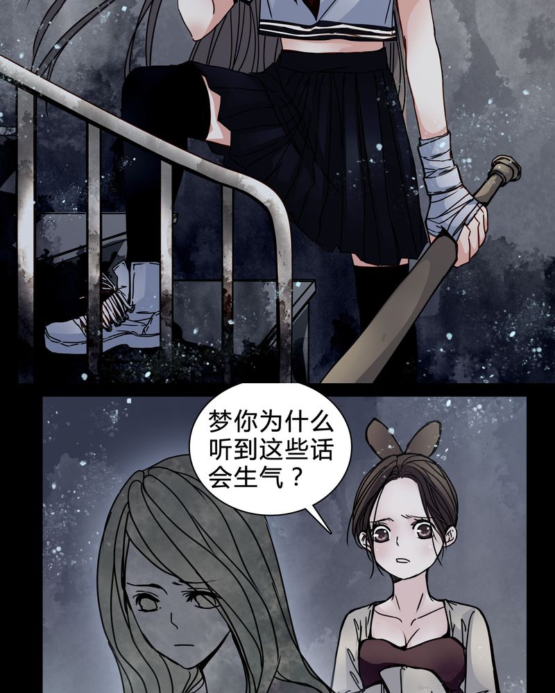 《女巫重生记》漫画最新章节第20章：女鬼心酸的过往免费下拉式在线观看章节第【23】张图片