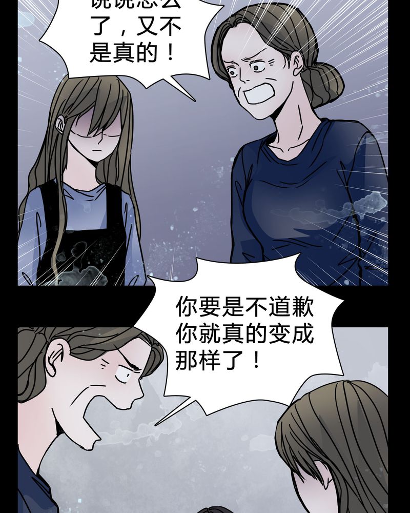 《女巫重生记》漫画最新章节第20章：女鬼心酸的过往免费下拉式在线观看章节第【3】张图片