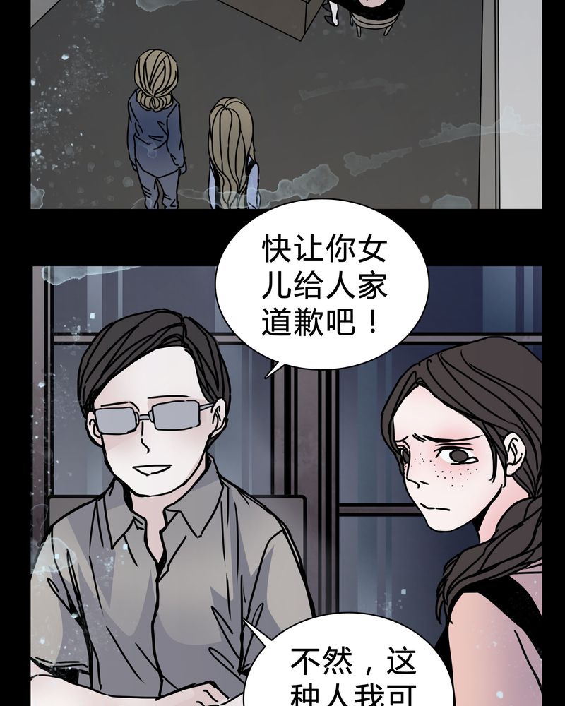 《女巫重生记》漫画最新章节第20章：女鬼心酸的过往免费下拉式在线观看章节第【5】张图片