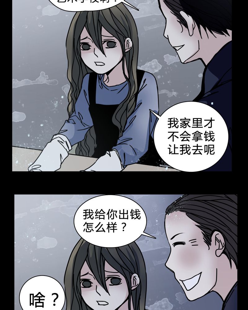 《女巫重生记》漫画最新章节第20章：女鬼心酸的过往免费下拉式在线观看章节第【15】张图片