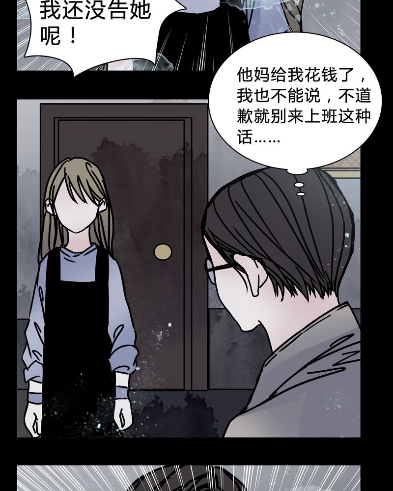 《女巫重生记》漫画最新章节第20章：女鬼心酸的过往免费下拉式在线观看章节第【7】张图片