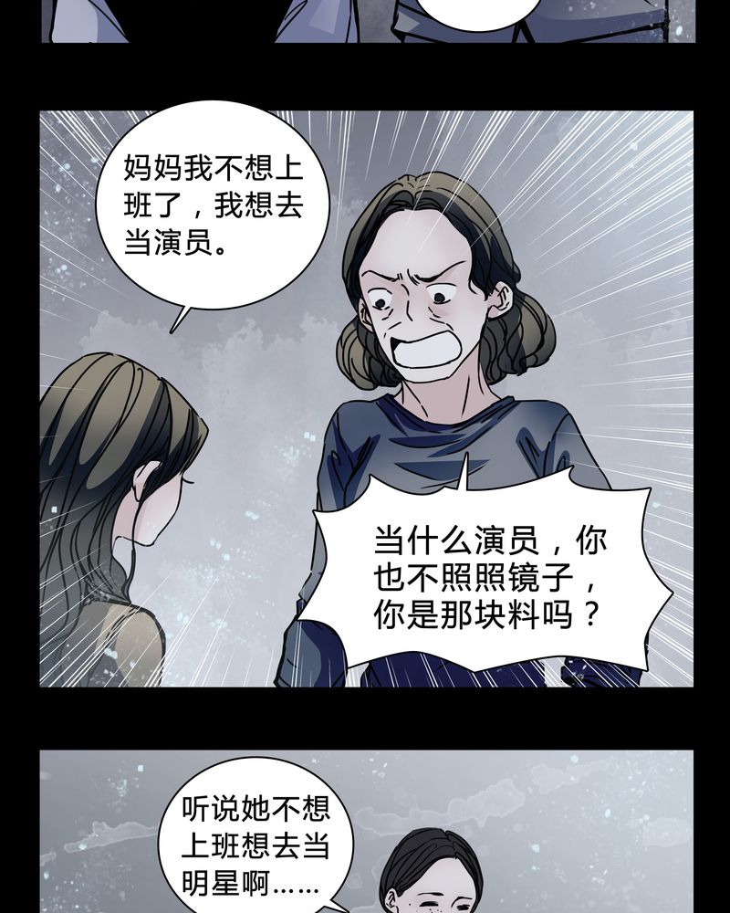 《女巫重生记》漫画最新章节第20章：女鬼心酸的过往免费下拉式在线观看章节第【19】张图片