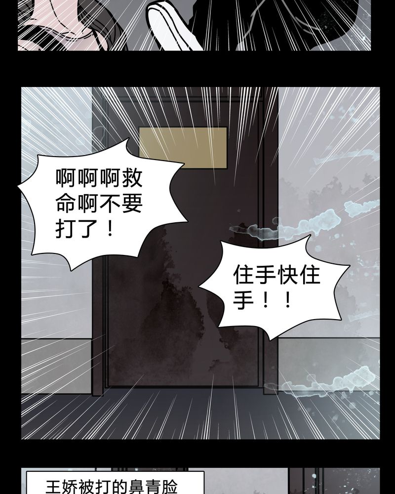 《女巫重生记》漫画最新章节第20章：女鬼心酸的过往免费下拉式在线观看章节第【10】张图片