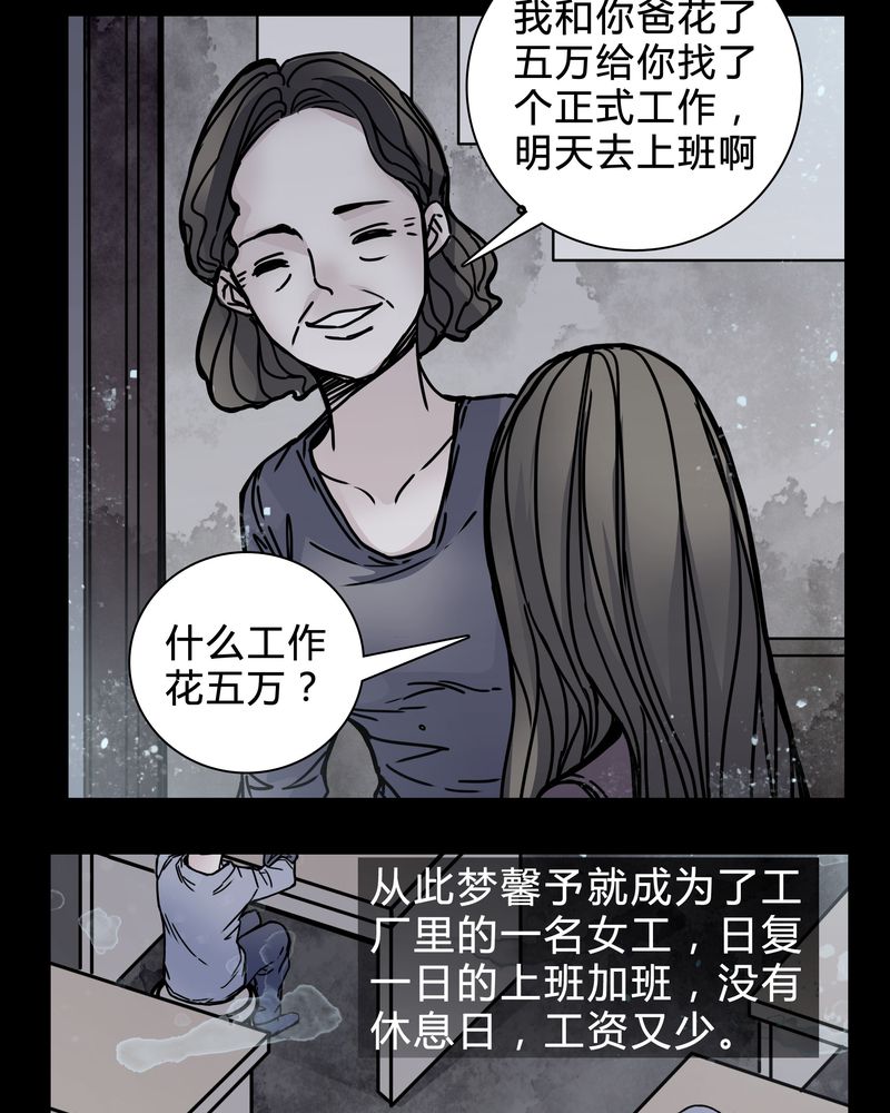 《女巫重生记》漫画最新章节第20章：女鬼心酸的过往免费下拉式在线观看章节第【21】张图片