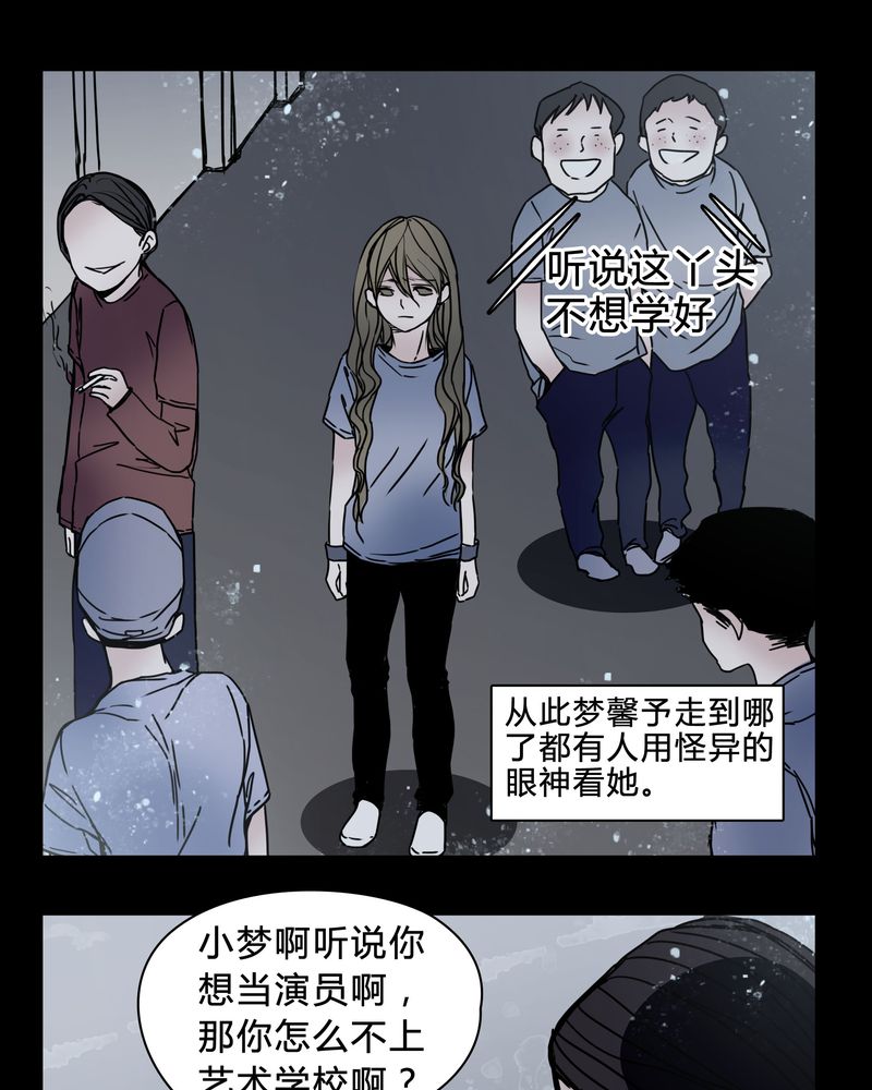 《女巫重生记》漫画最新章节第20章：女鬼心酸的过往免费下拉式在线观看章节第【16】张图片