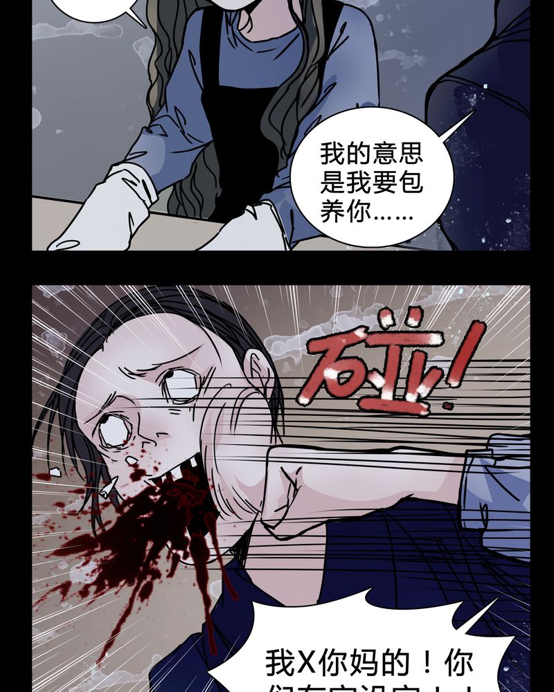 《女巫重生记》漫画最新章节第20章：女鬼心酸的过往免费下拉式在线观看章节第【14】张图片