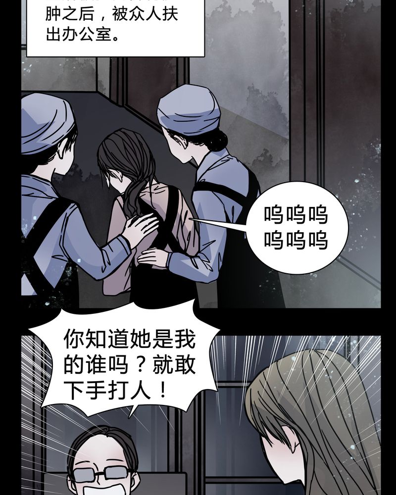 《女巫重生记》漫画最新章节第20章：女鬼心酸的过往免费下拉式在线观看章节第【9】张图片