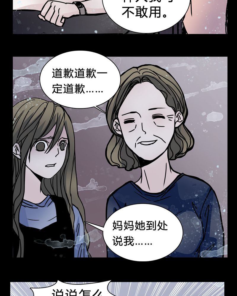 《女巫重生记》漫画最新章节第20章：女鬼心酸的过往免费下拉式在线观看章节第【4】张图片