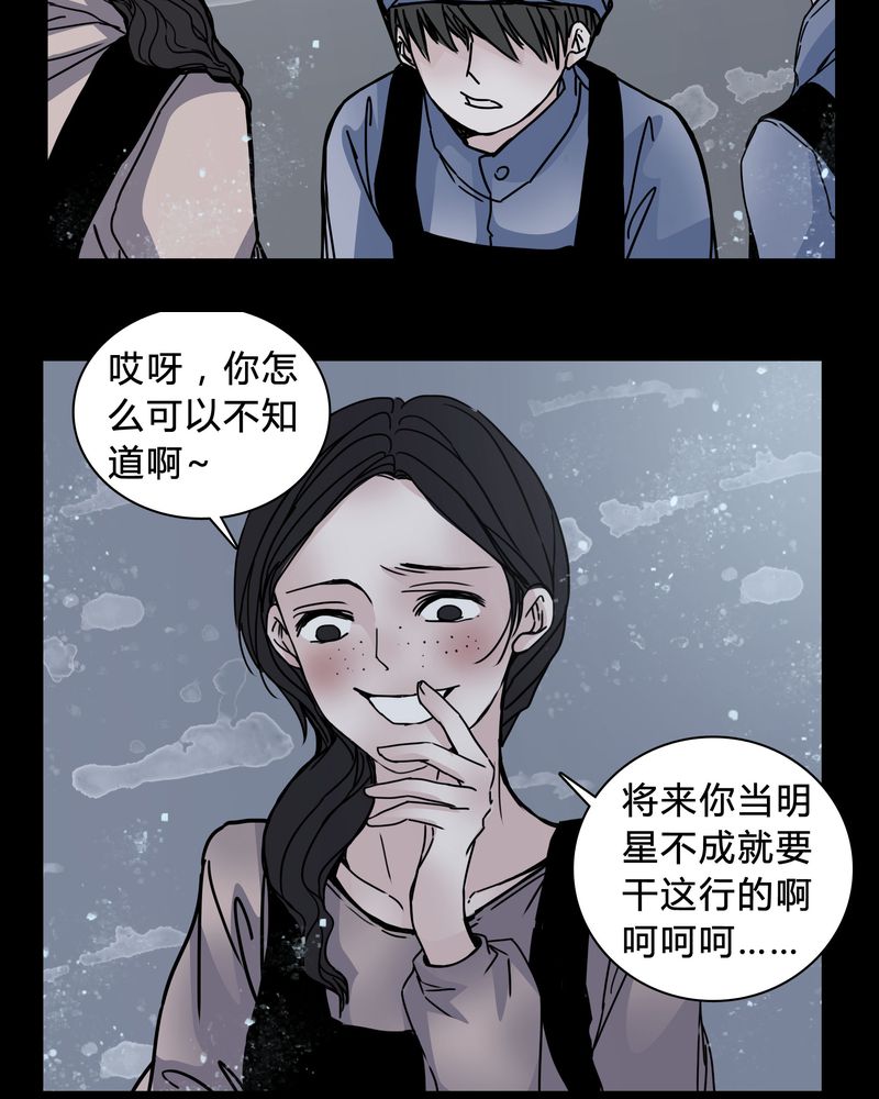 《女巫重生记》漫画最新章节第20章：女鬼心酸的过往免费下拉式在线观看章节第【17】张图片