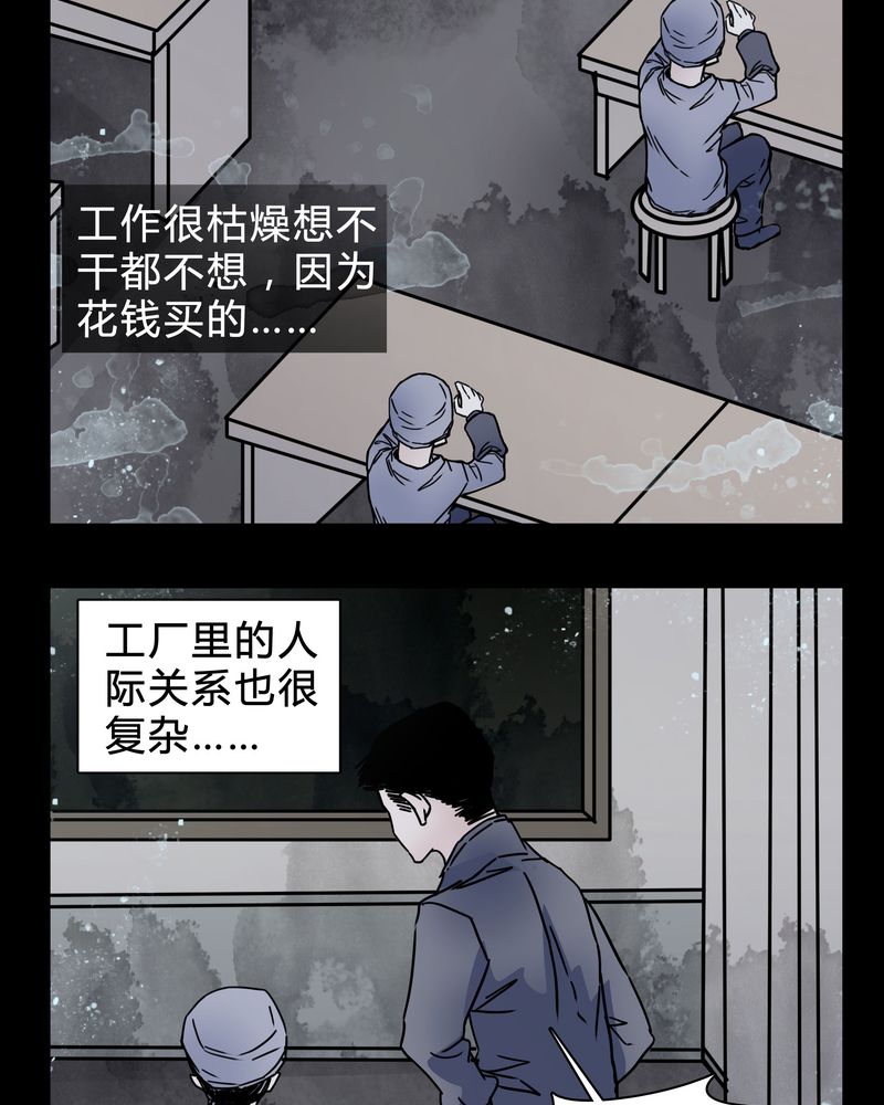 《女巫重生记》漫画最新章节第20章：女鬼心酸的过往免费下拉式在线观看章节第【20】张图片