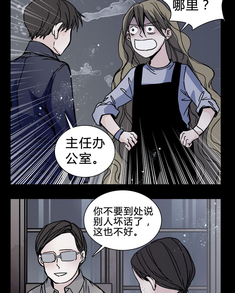 《女巫重生记》漫画最新章节第20章：女鬼心酸的过往免费下拉式在线观看章节第【12】张图片