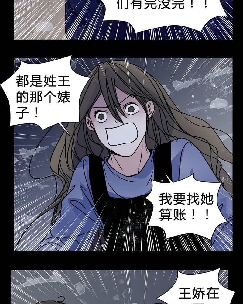 《女巫重生记》漫画最新章节第20章：女鬼心酸的过往免费下拉式在线观看章节第【13】张图片