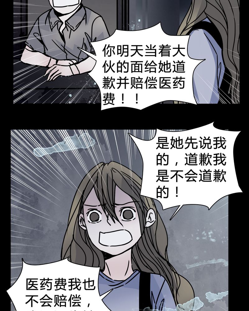 《女巫重生记》漫画最新章节第20章：女鬼心酸的过往免费下拉式在线观看章节第【8】张图片