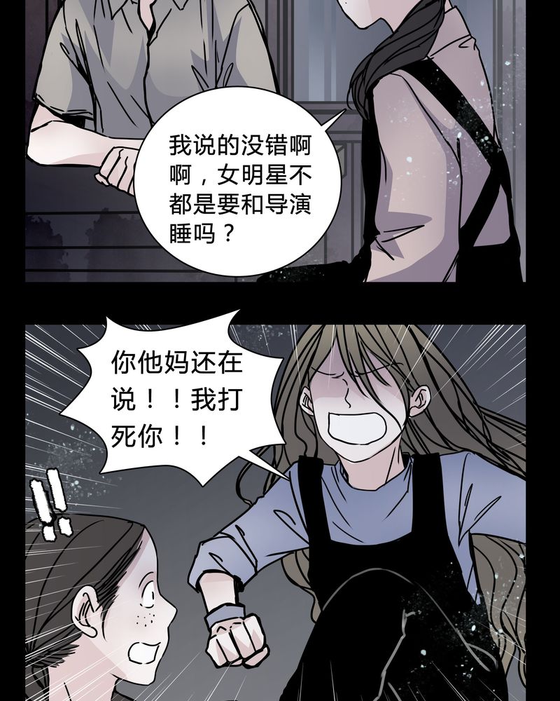 《女巫重生记》漫画最新章节第20章：女鬼心酸的过往免费下拉式在线观看章节第【11】张图片