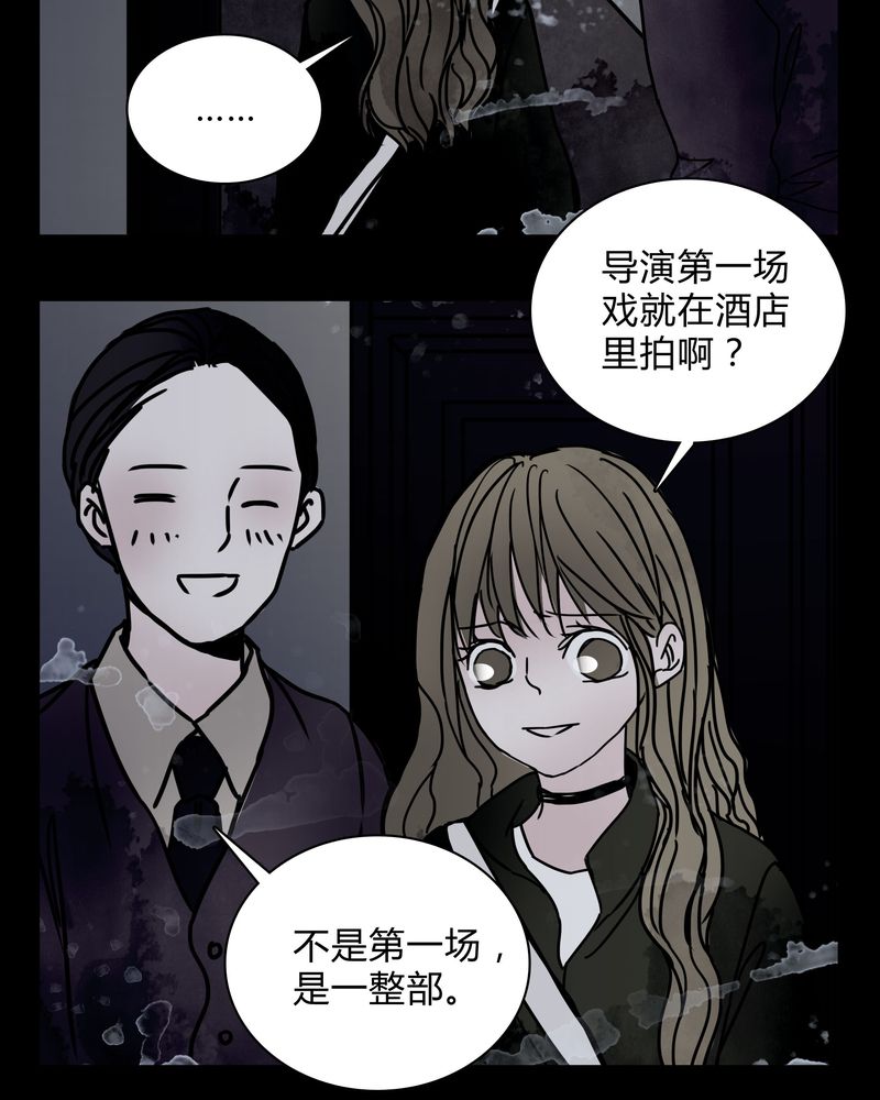 《女巫重生记》漫画最新章节第21章：女鬼担任电影女主？免费下拉式在线观看章节第【2】张图片