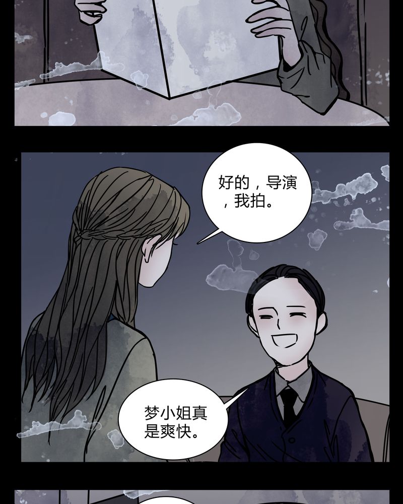 《女巫重生记》漫画最新章节第21章：女鬼担任电影女主？免费下拉式在线观看章节第【5】张图片