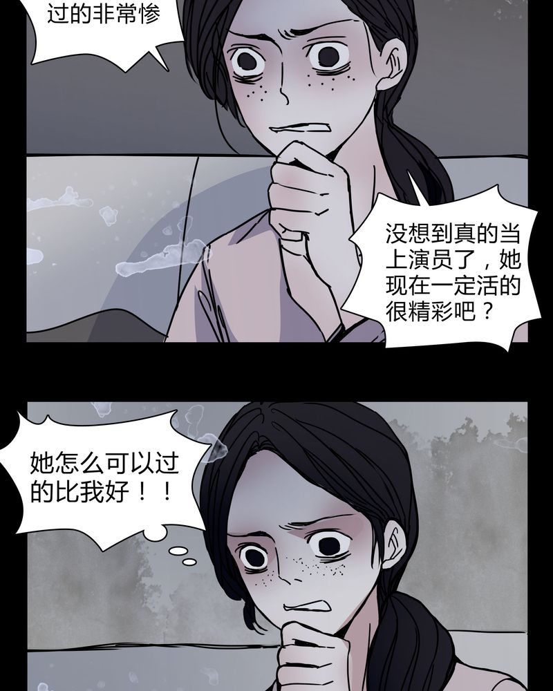 《女巫重生记》漫画最新章节第21章：女鬼担任电影女主？免费下拉式在线观看章节第【15】张图片