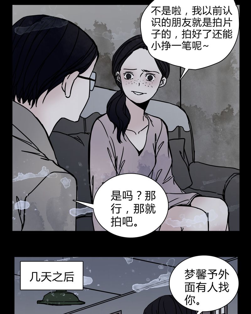 《女巫重生记》漫画最新章节第21章：女鬼担任电影女主？免费下拉式在线观看章节第【13】张图片