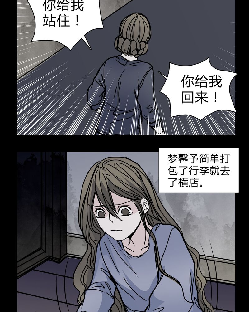 《女巫重生记》漫画最新章节第21章：女鬼担任电影女主？免费下拉式在线观看章节第【21】张图片