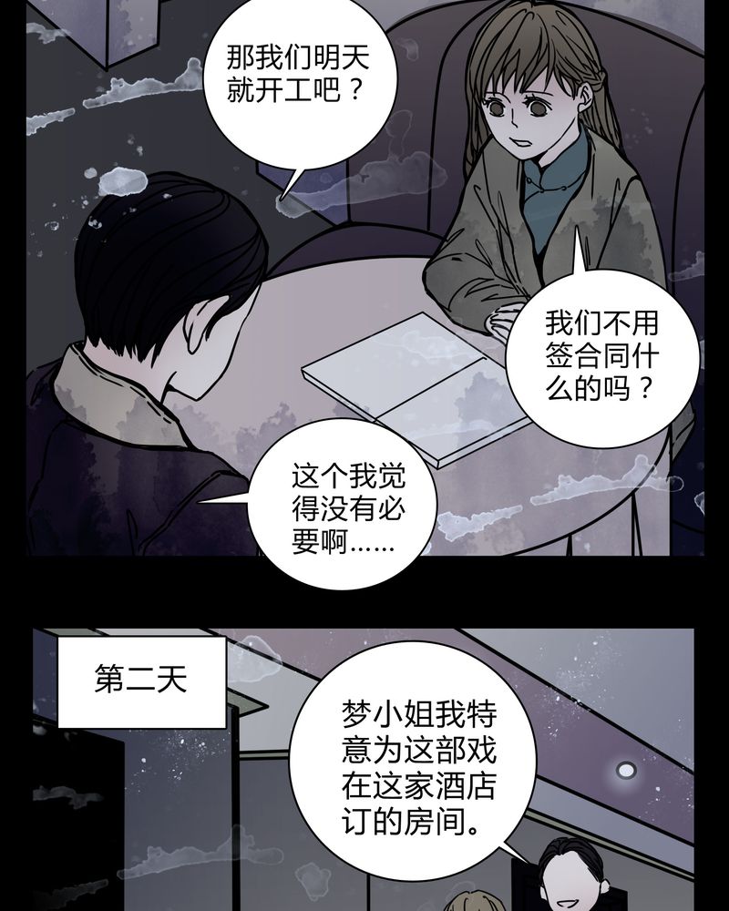 《女巫重生记》漫画最新章节第21章：女鬼担任电影女主？免费下拉式在线观看章节第【4】张图片