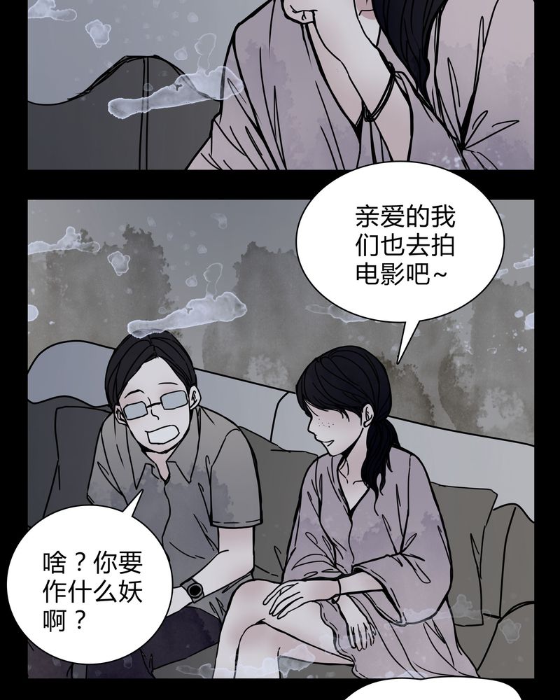 《女巫重生记》漫画最新章节第21章：女鬼担任电影女主？免费下拉式在线观看章节第【14】张图片