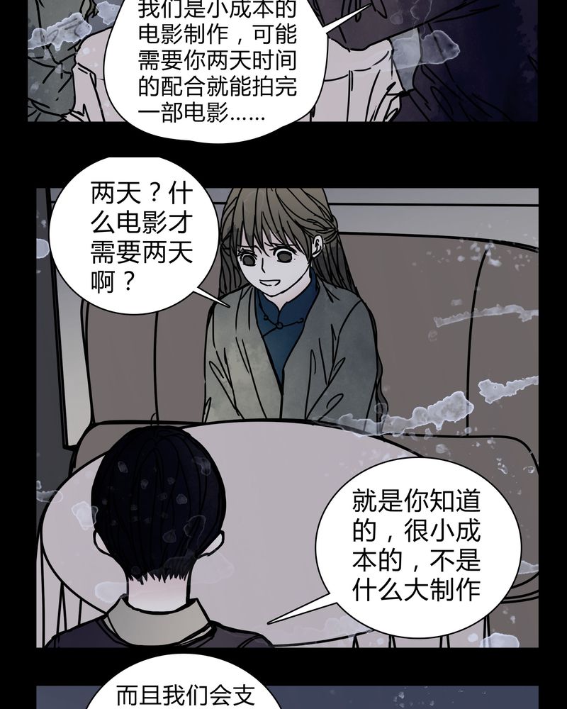 《女巫重生记》漫画最新章节第21章：女鬼担任电影女主？免费下拉式在线观看章节第【8】张图片