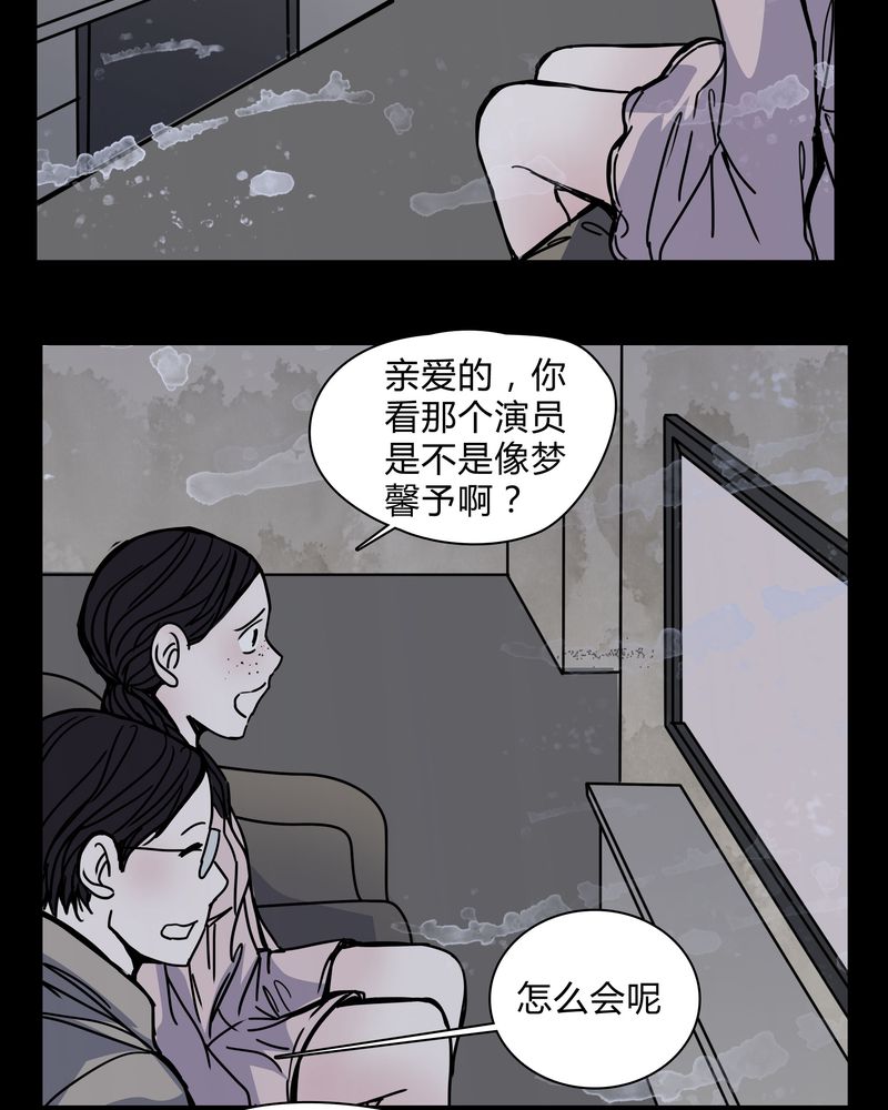 《女巫重生记》漫画最新章节第21章：女鬼担任电影女主？免费下拉式在线观看章节第【17】张图片