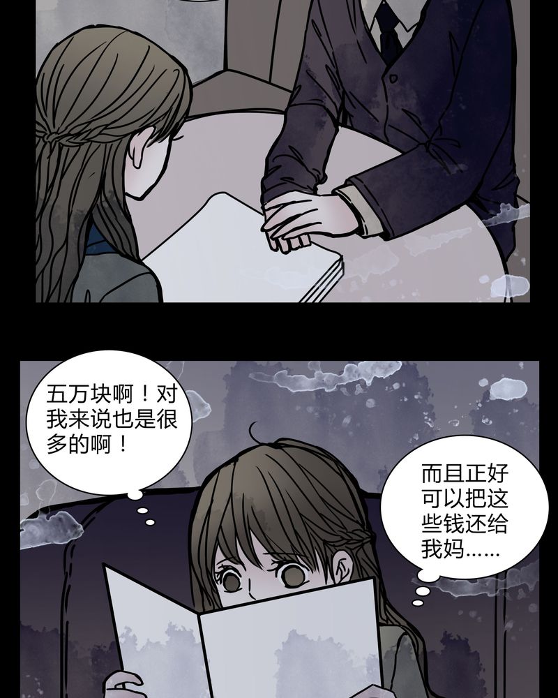 《女巫重生记》漫画最新章节第21章：女鬼担任电影女主？免费下拉式在线观看章节第【6】张图片