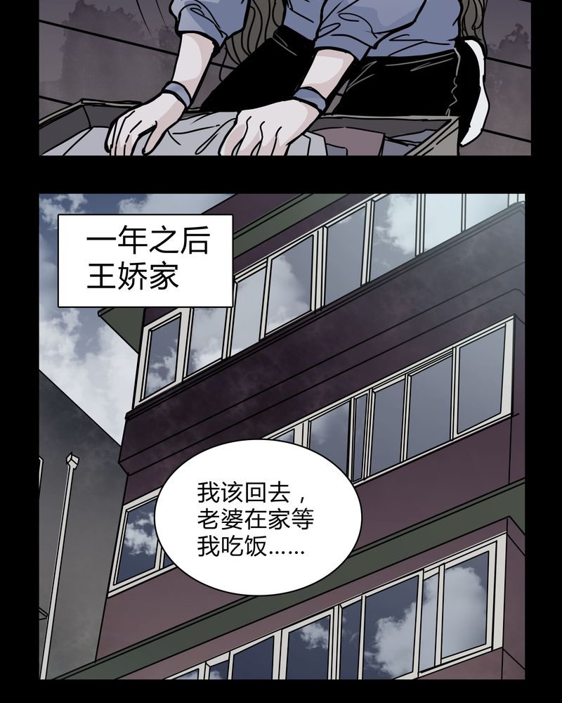 《女巫重生记》漫画最新章节第21章：女鬼担任电影女主？免费下拉式在线观看章节第【20】张图片