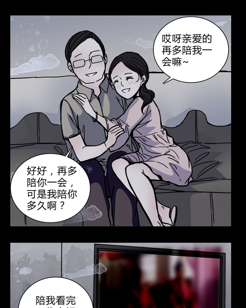 《女巫重生记》漫画最新章节第21章：女鬼担任电影女主？免费下拉式在线观看章节第【19】张图片