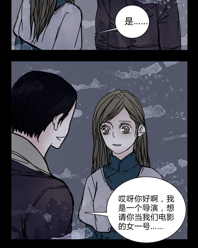 《女巫重生记》漫画最新章节第21章：女鬼担任电影女主？免费下拉式在线观看章节第【11】张图片