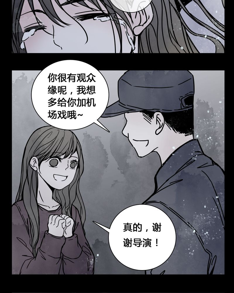 《女巫重生记》漫画最新章节第22章：男主听见女主说韩语？免费下拉式在线观看章节第【7】张图片