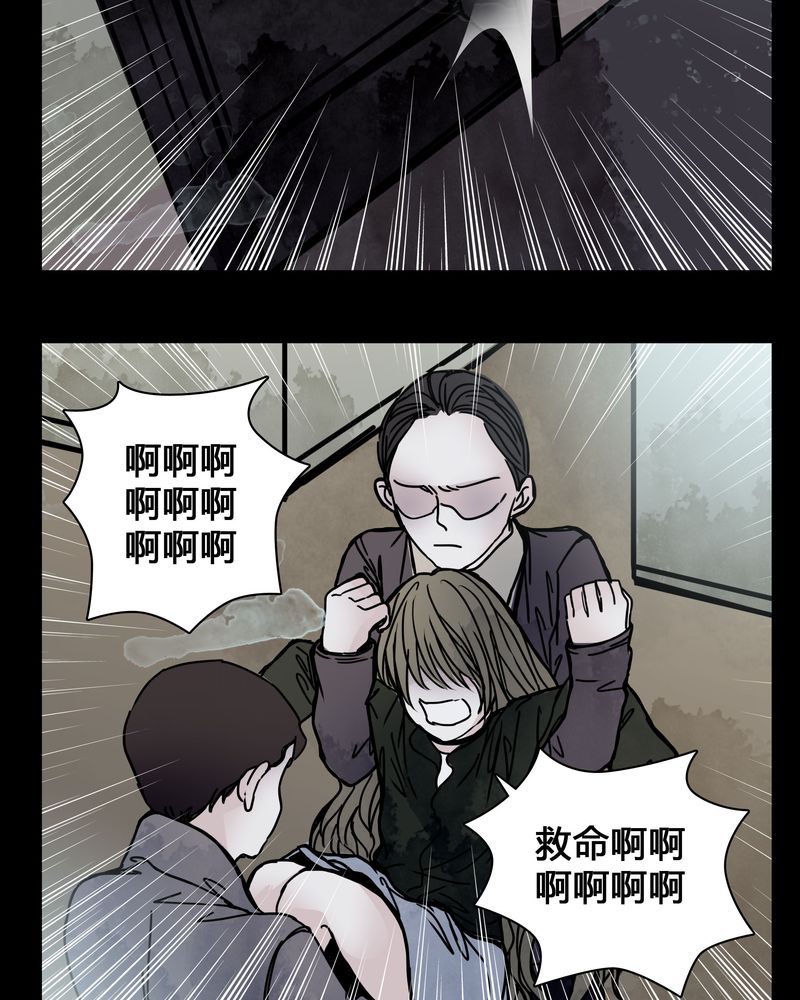 《女巫重生记》漫画最新章节第22章：男主听见女主说韩语？免费下拉式在线观看章节第【20】张图片