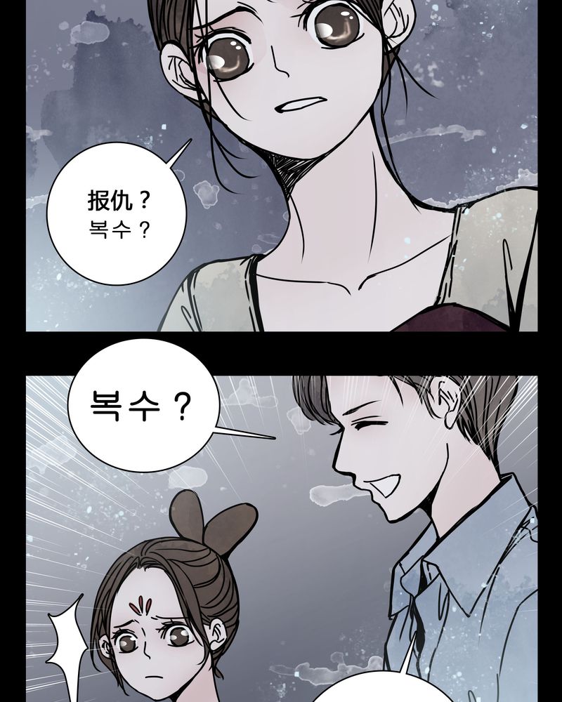 《女巫重生记》漫画最新章节第22章：男主听见女主说韩语？免费下拉式在线观看章节第【2】张图片