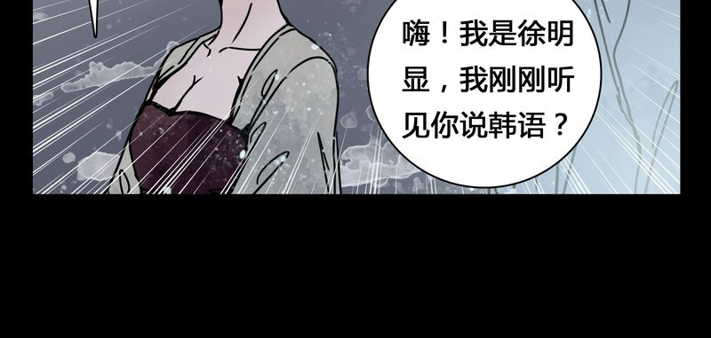 《女巫重生记》漫画最新章节第22章：男主听见女主说韩语？免费下拉式在线观看章节第【1】张图片