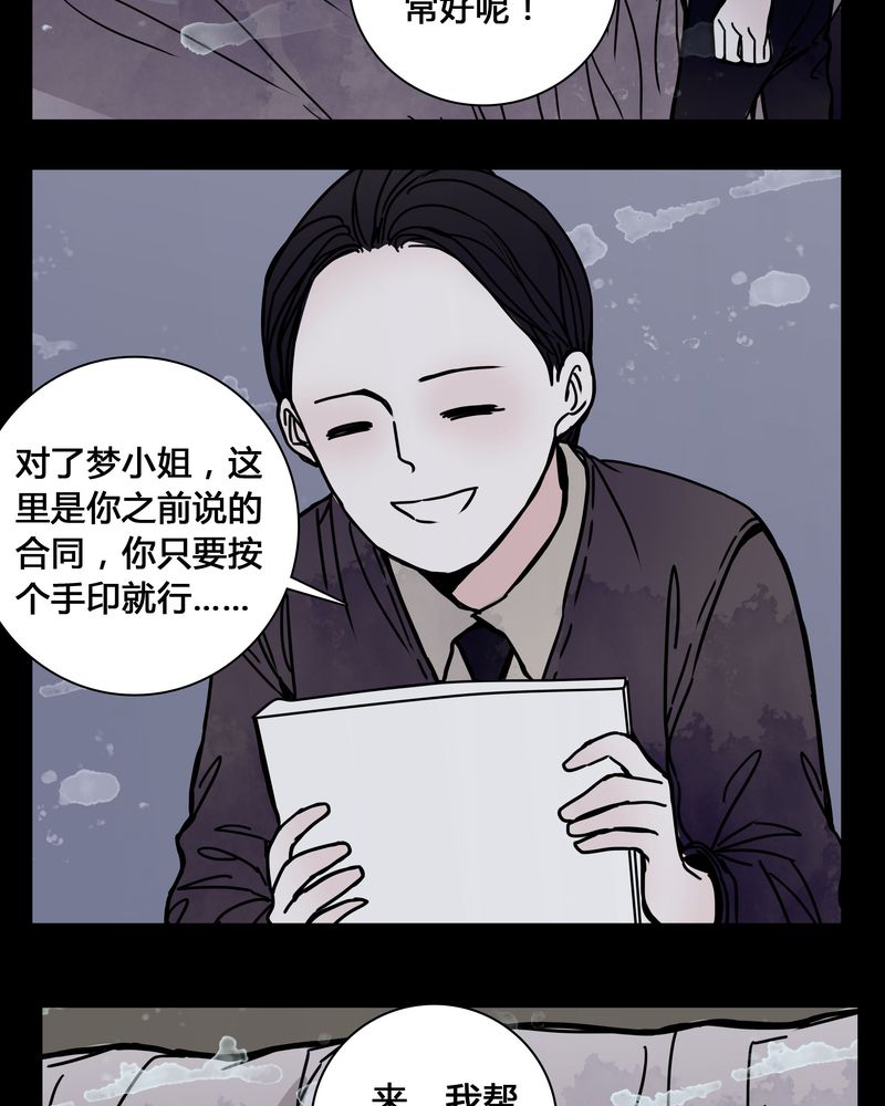 《女巫重生记》漫画最新章节第22章：男主听见女主说韩语？免费下拉式在线观看章节第【13】张图片