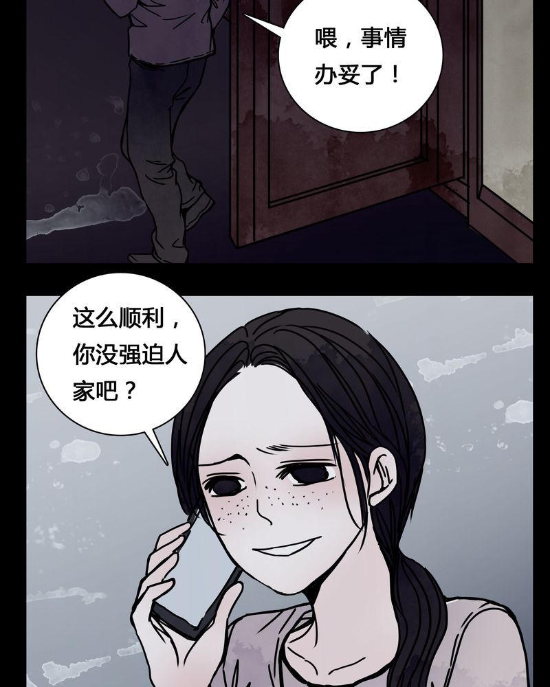 《女巫重生记》漫画最新章节第22章：男主听见女主说韩语？免费下拉式在线观看章节第【11】张图片