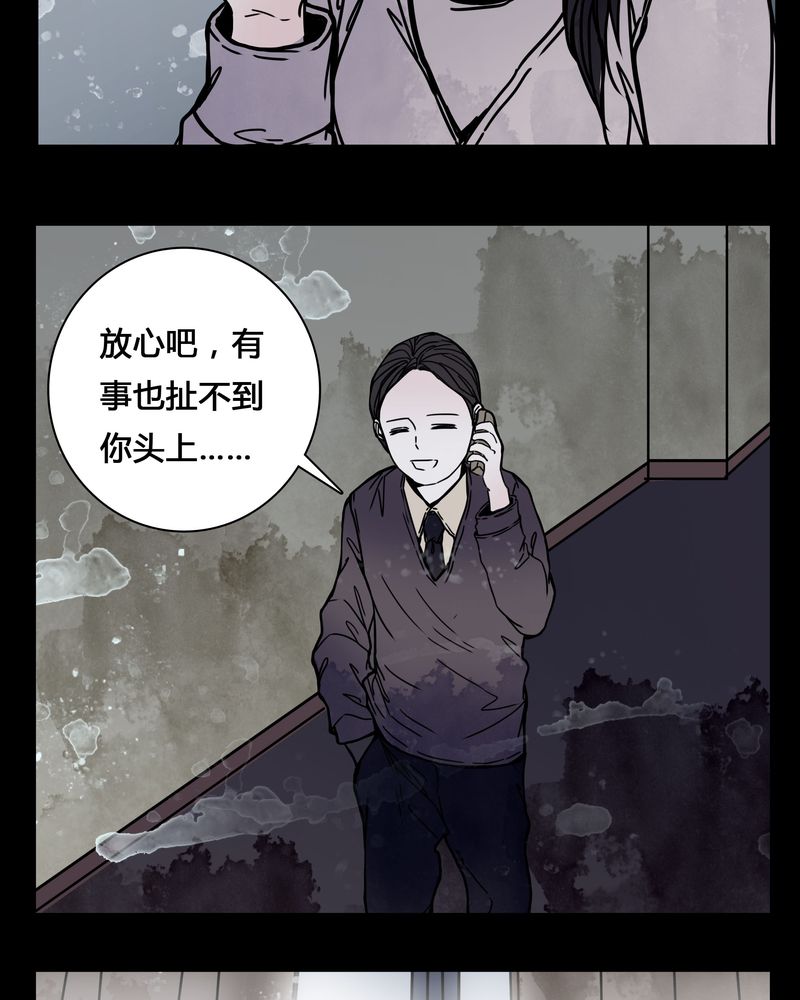 《女巫重生记》漫画最新章节第22章：男主听见女主说韩语？免费下拉式在线观看章节第【10】张图片