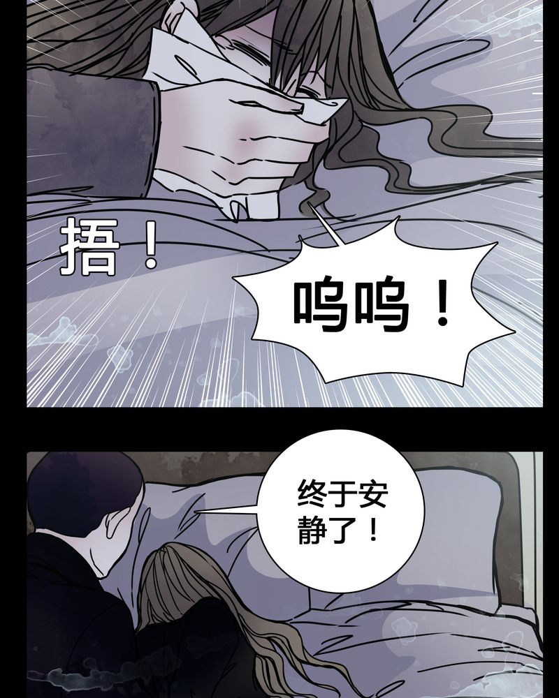 《女巫重生记》漫画最新章节第22章：男主听见女主说韩语？免费下拉式在线观看章节第【18】张图片