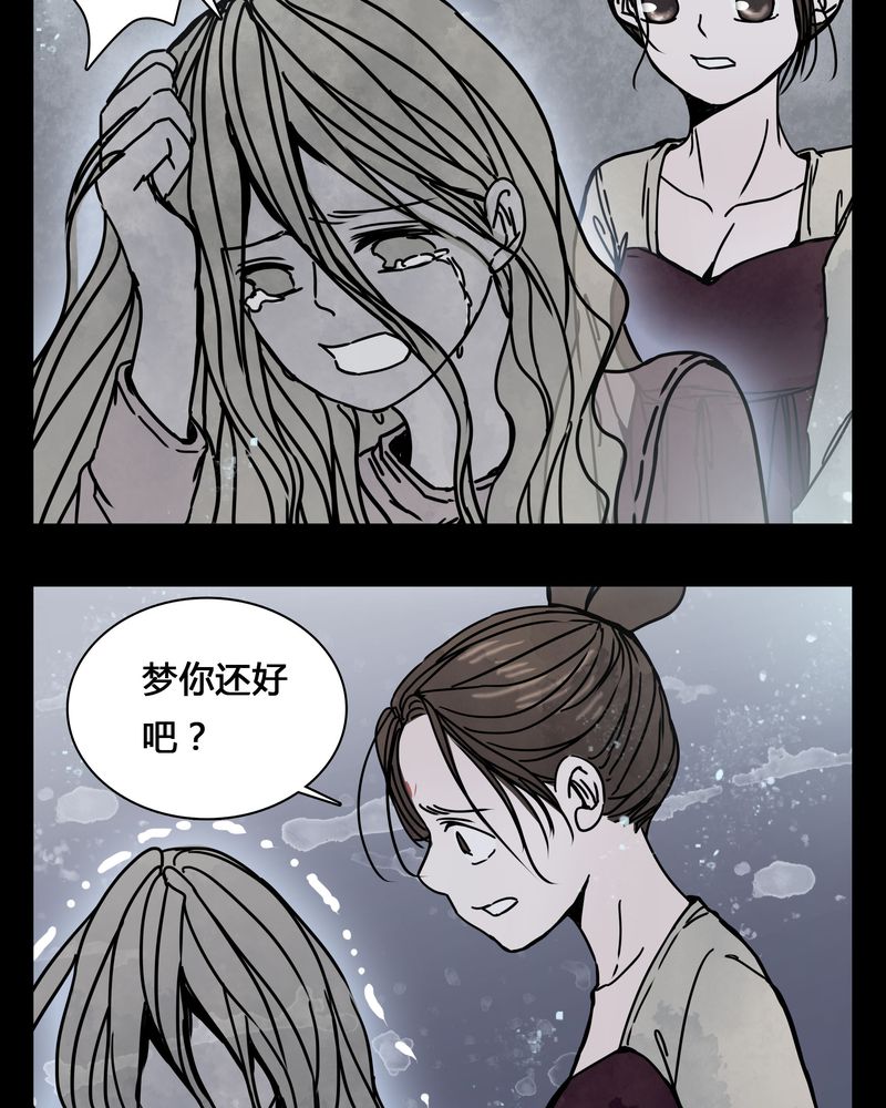 《女巫重生记》漫画最新章节第22章：男主听见女主说韩语？免费下拉式在线观看章节第【5】张图片