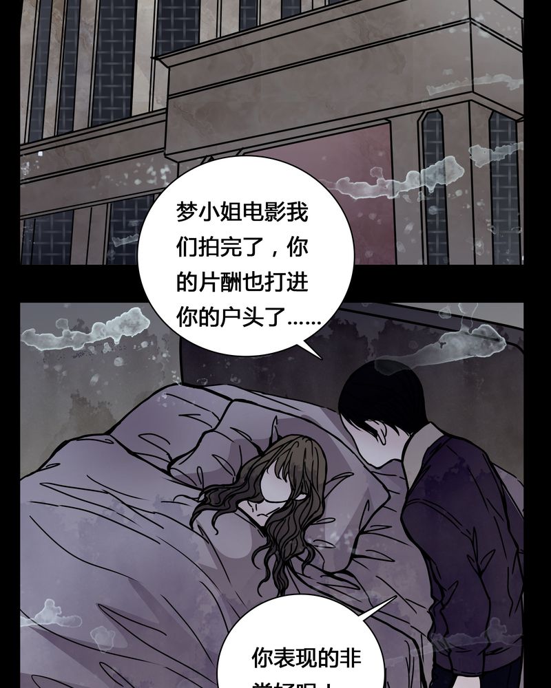 《女巫重生记》漫画最新章节第22章：男主听见女主说韩语？免费下拉式在线观看章节第【14】张图片