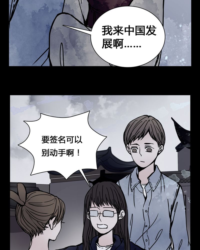 《女巫重生记》漫画最新章节第23章：世子殿下你怎么在这里？免费下拉式在线观看章节第【29】张图片