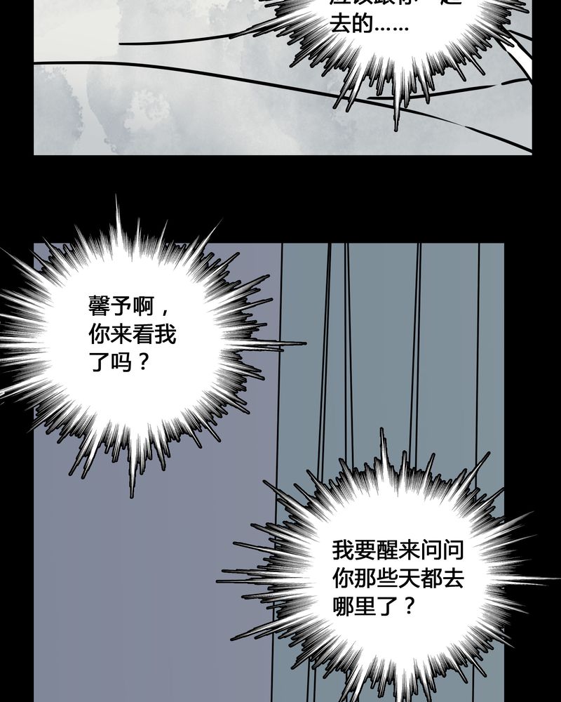 《女巫重生记》漫画最新章节第23章：世子殿下你怎么在这里？免费下拉式在线观看章节第【6】张图片