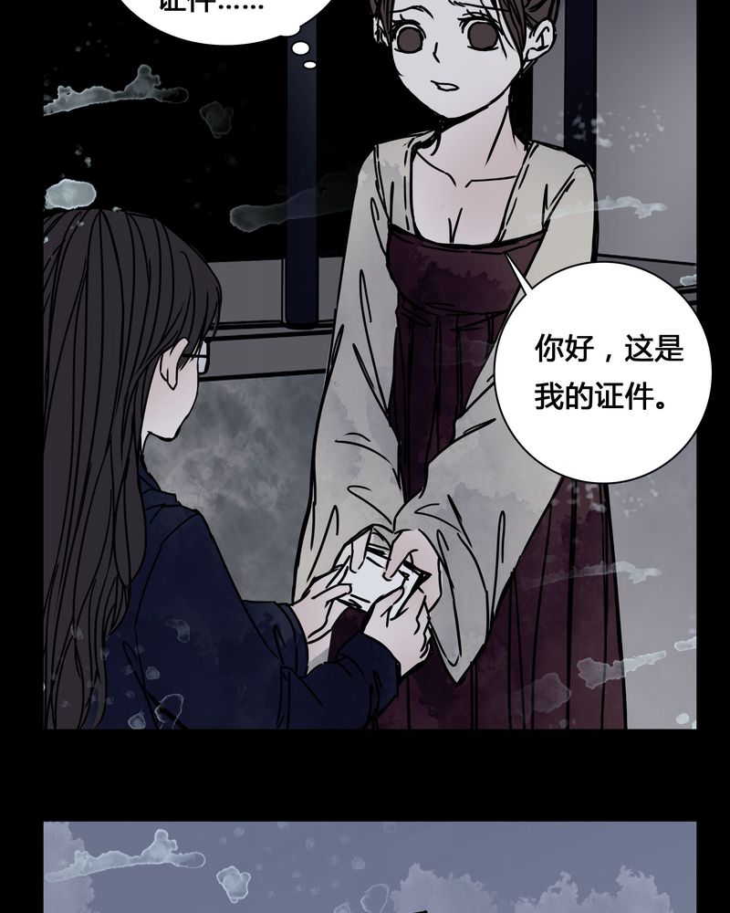 《女巫重生记》漫画最新章节第23章：世子殿下你怎么在这里？免费下拉式在线观看章节第【25】张图片