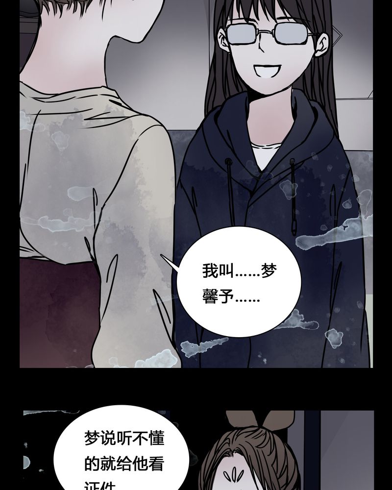 《女巫重生记》漫画最新章节第23章：世子殿下你怎么在这里？免费下拉式在线观看章节第【26】张图片