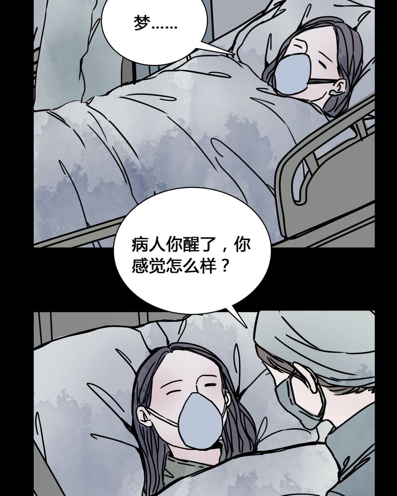 《女巫重生记》漫画最新章节第23章：世子殿下你怎么在这里？免费下拉式在线观看章节第【4】张图片