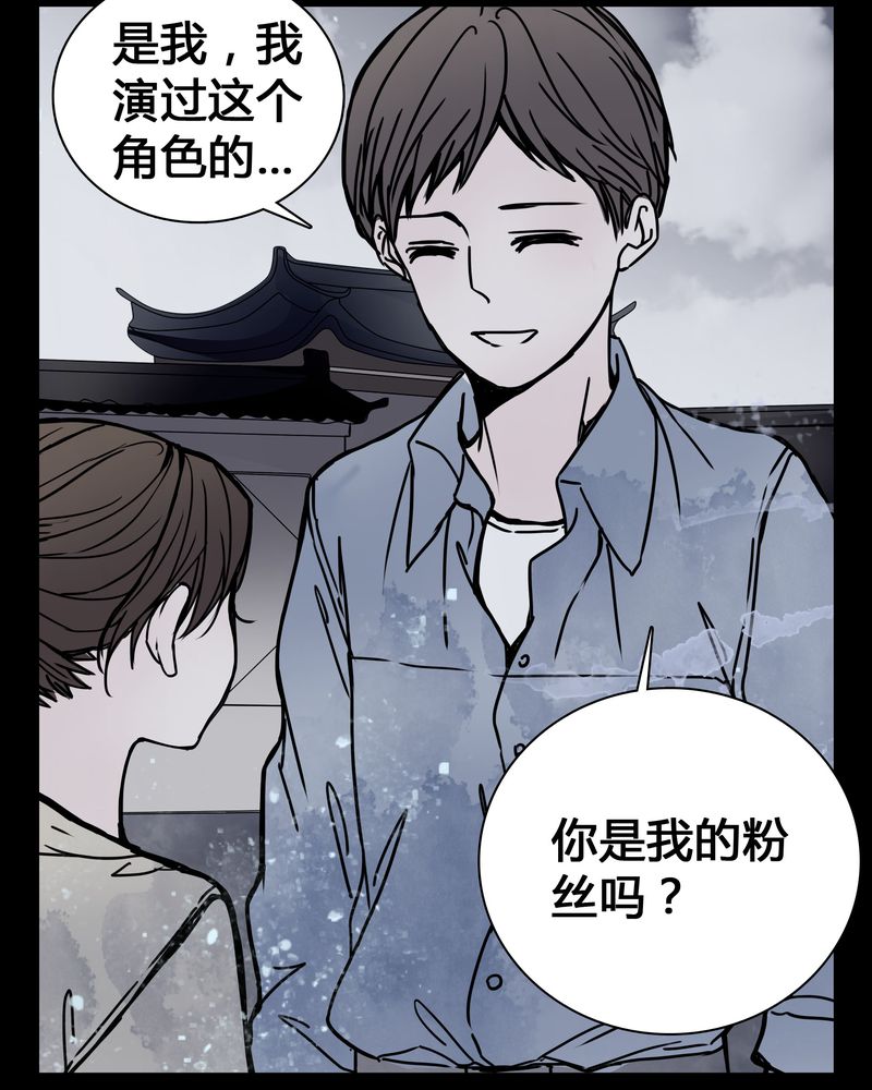 《女巫重生记》漫画最新章节第23章：世子殿下你怎么在这里？免费下拉式在线观看章节第【31】张图片