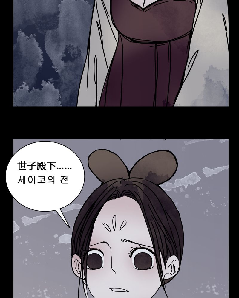 《女巫重生记》漫画最新章节第23章：世子殿下你怎么在这里？免费下拉式在线观看章节第【20】张图片