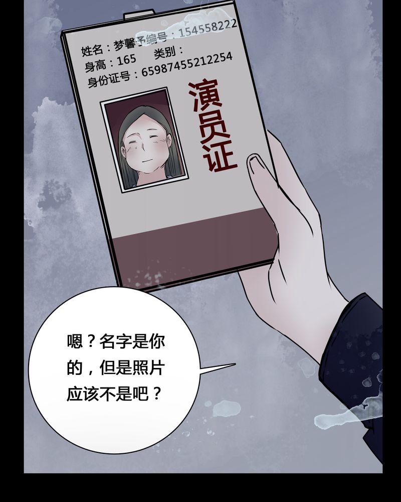 《女巫重生记》漫画最新章节第23章：世子殿下你怎么在这里？免费下拉式在线观看章节第【24】张图片