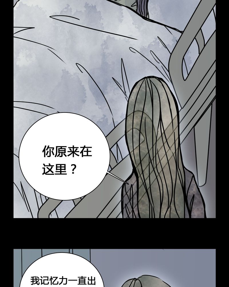 《女巫重生记》漫画最新章节第23章：世子殿下你怎么在这里？免费下拉式在线观看章节第【10】张图片